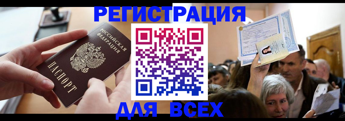 временная регистрация гарантия в Енисейске