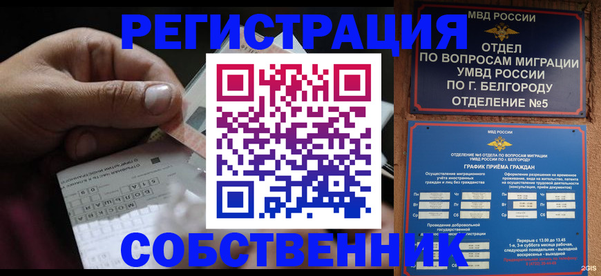 временная регистрация госуслуги в Енисейске