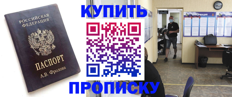временная регистрация законно в Енисейске