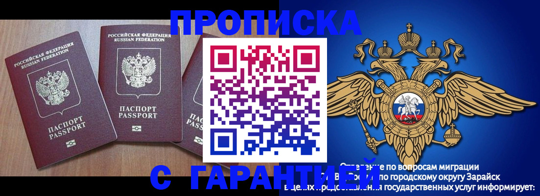временная регистрация для всех в Енисейске