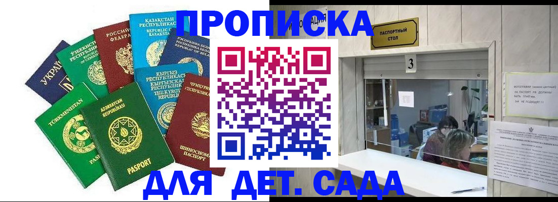 временная регистрация в Енисейске